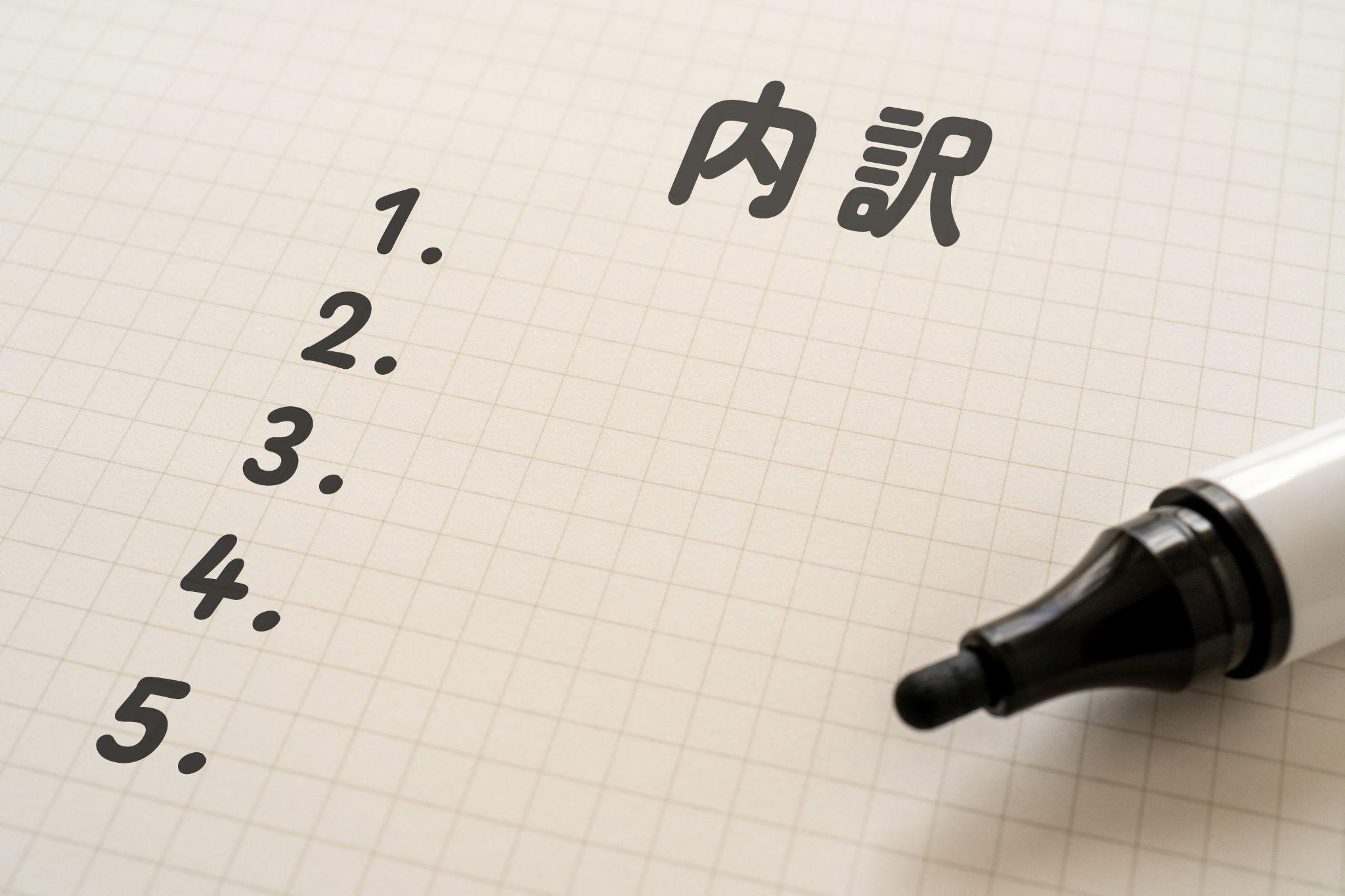 債務整理にかかる費用の内訳