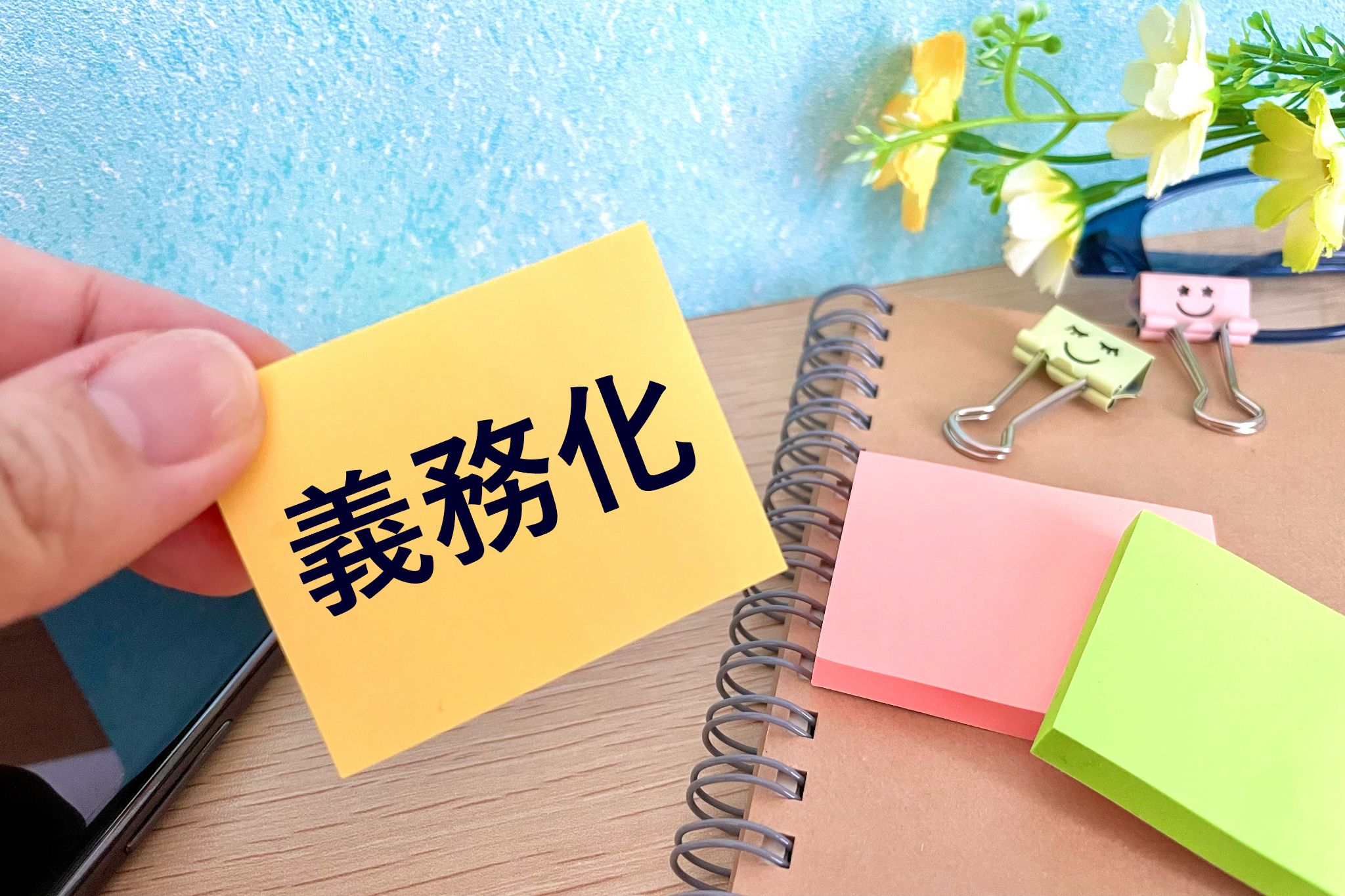 相続登記の義務化について