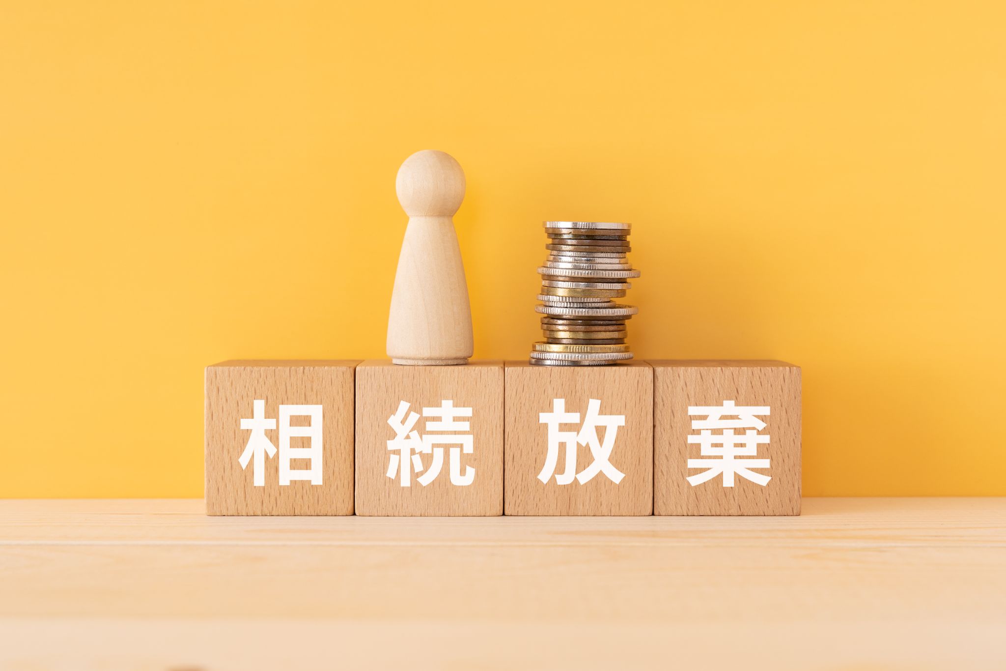 相続放棄の手続きの流れは?期限・必要書類・注意点などを詳しく紹介!